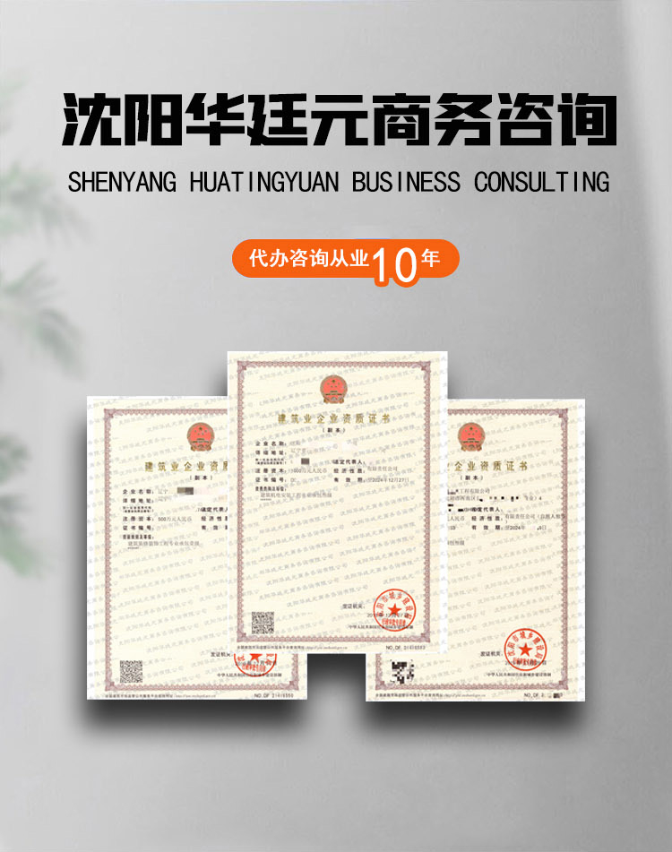 沈陽(yáng)建筑資質(zhì)轉(zhuǎn)讓辦理會(huì)失敗原因分析